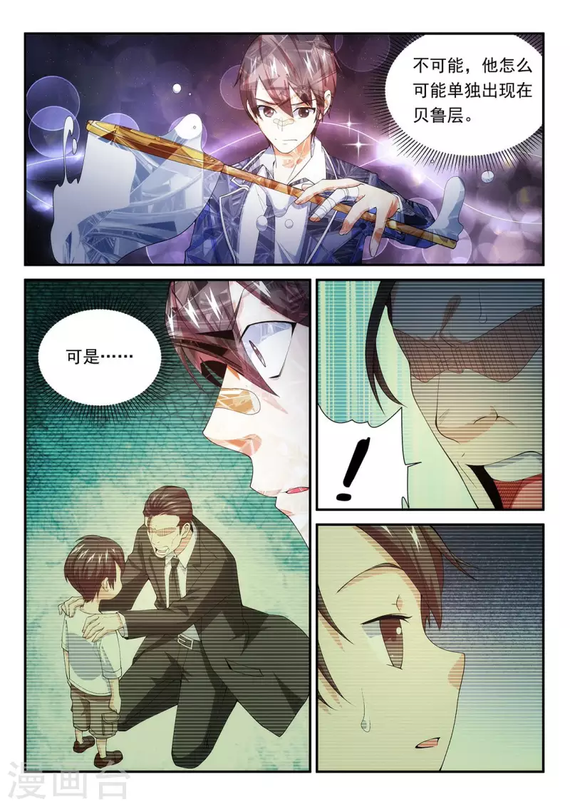 第106话 角落的凝视-第106话