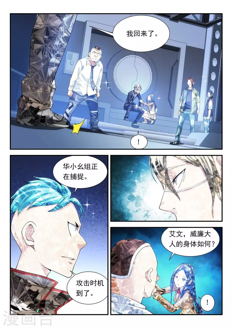 第106话 角落的凝视-第106话