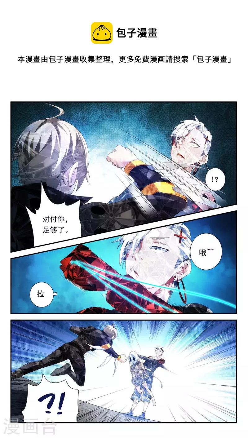 第108话 傀儡与捆绑-第108话