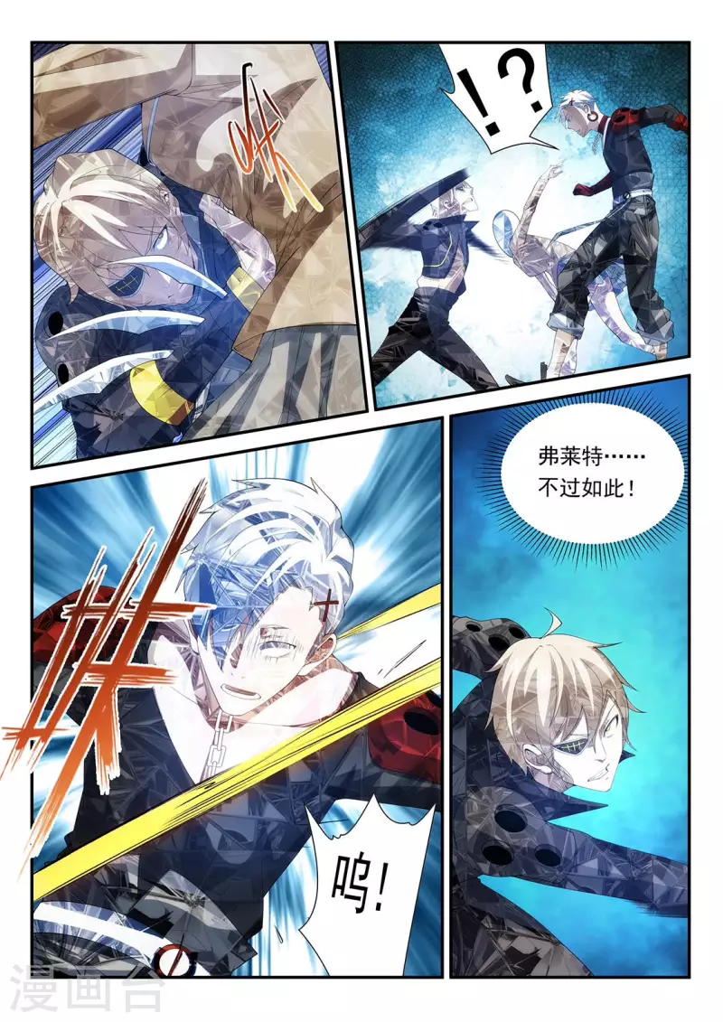 第108话 傀儡与捆绑-第108话