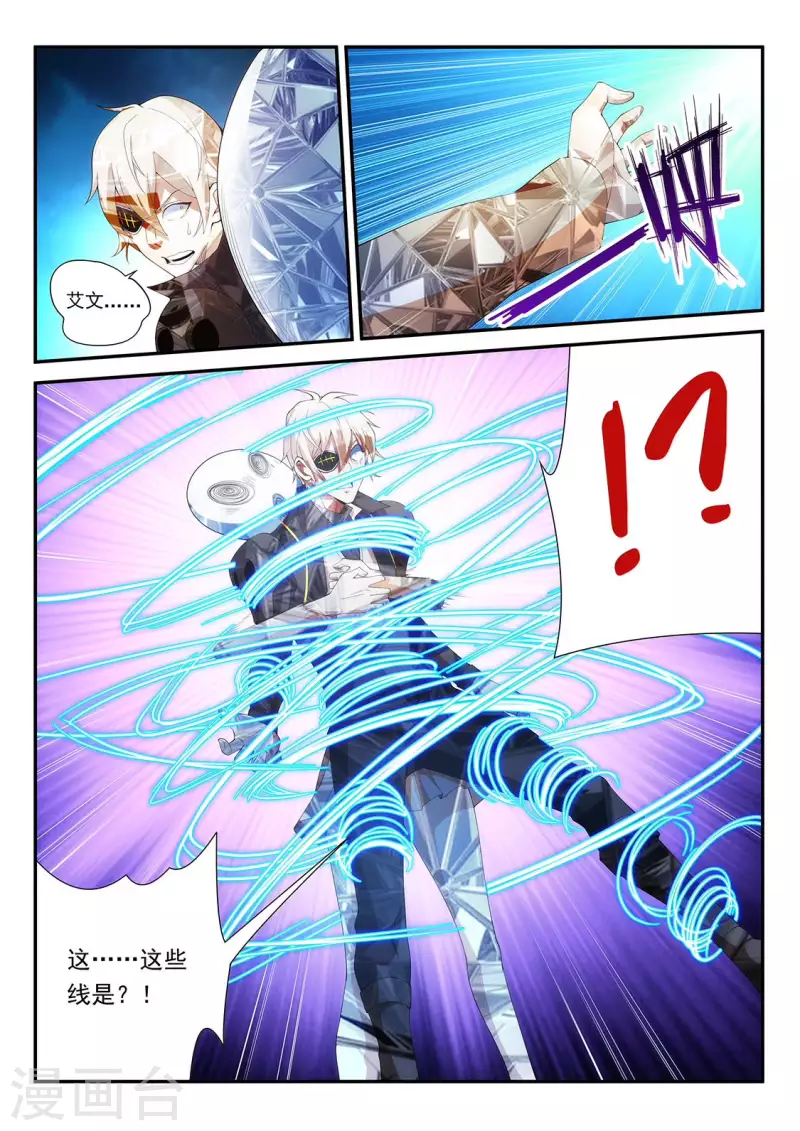 第108话 傀儡与捆绑-第108话