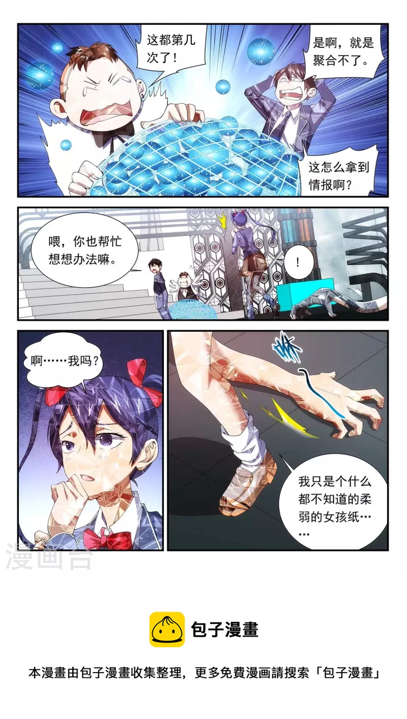 第110话 没心没肺二人组-第110话