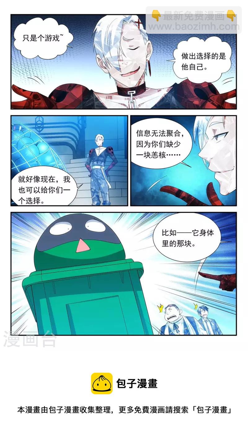 第114话 迪格威廉的选择-第114话