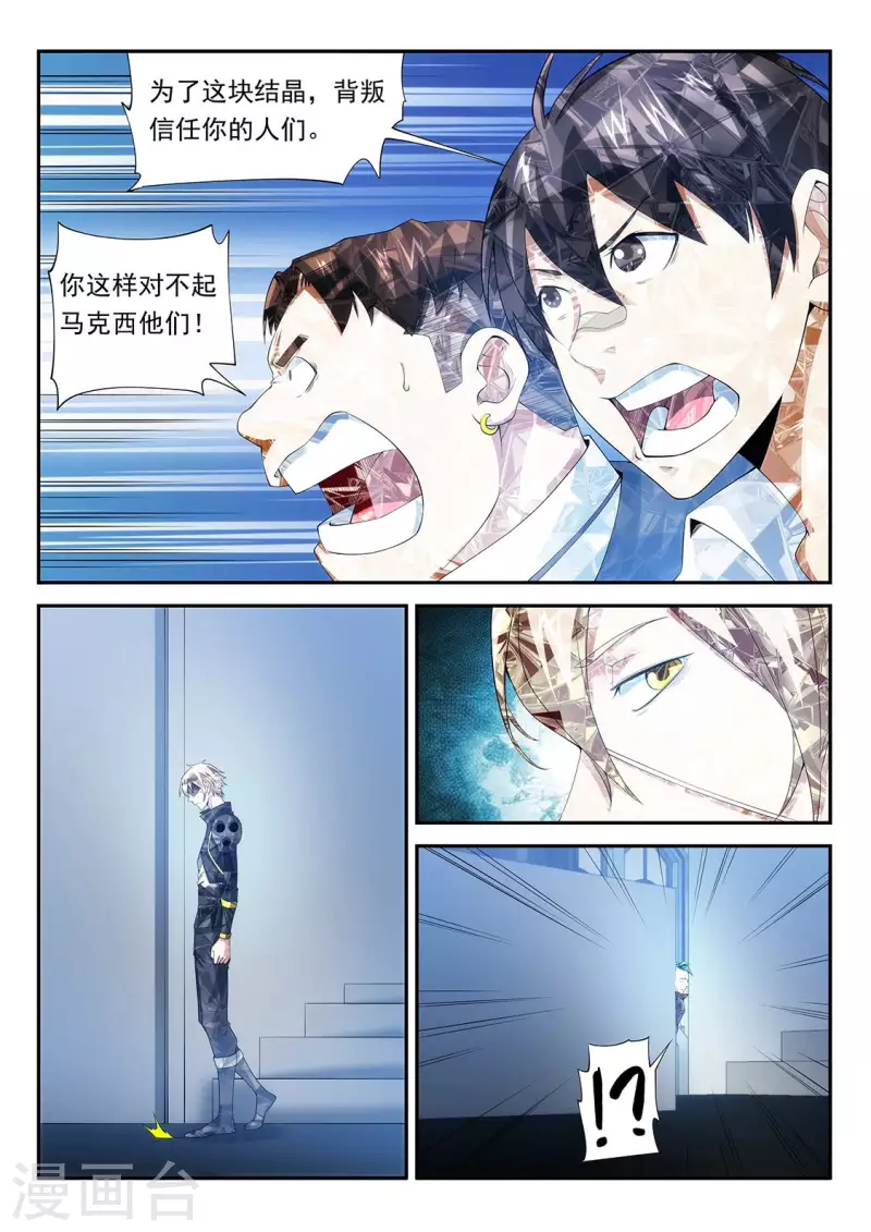 第114话 迪格威廉的选择-第114话