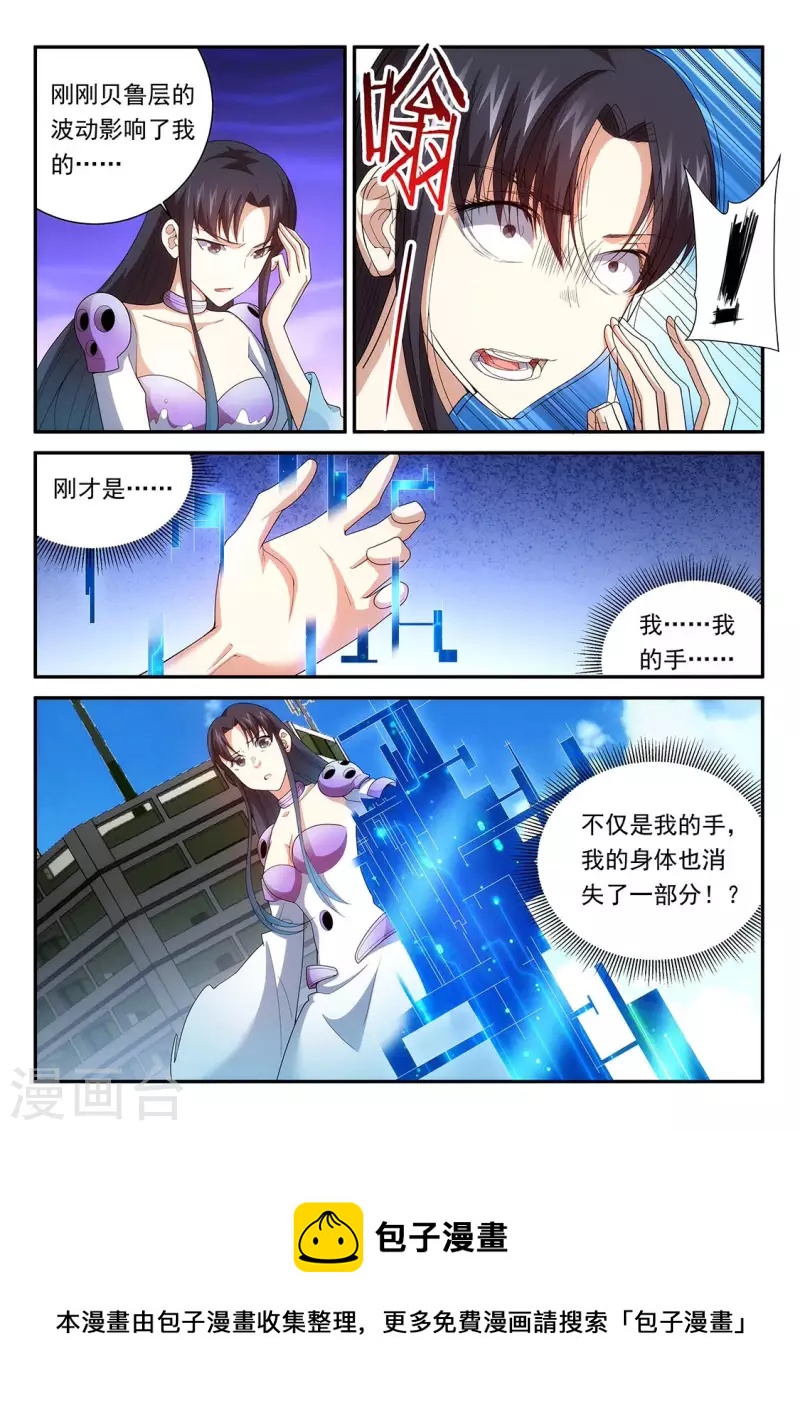 第116话 局势失控！-第116话