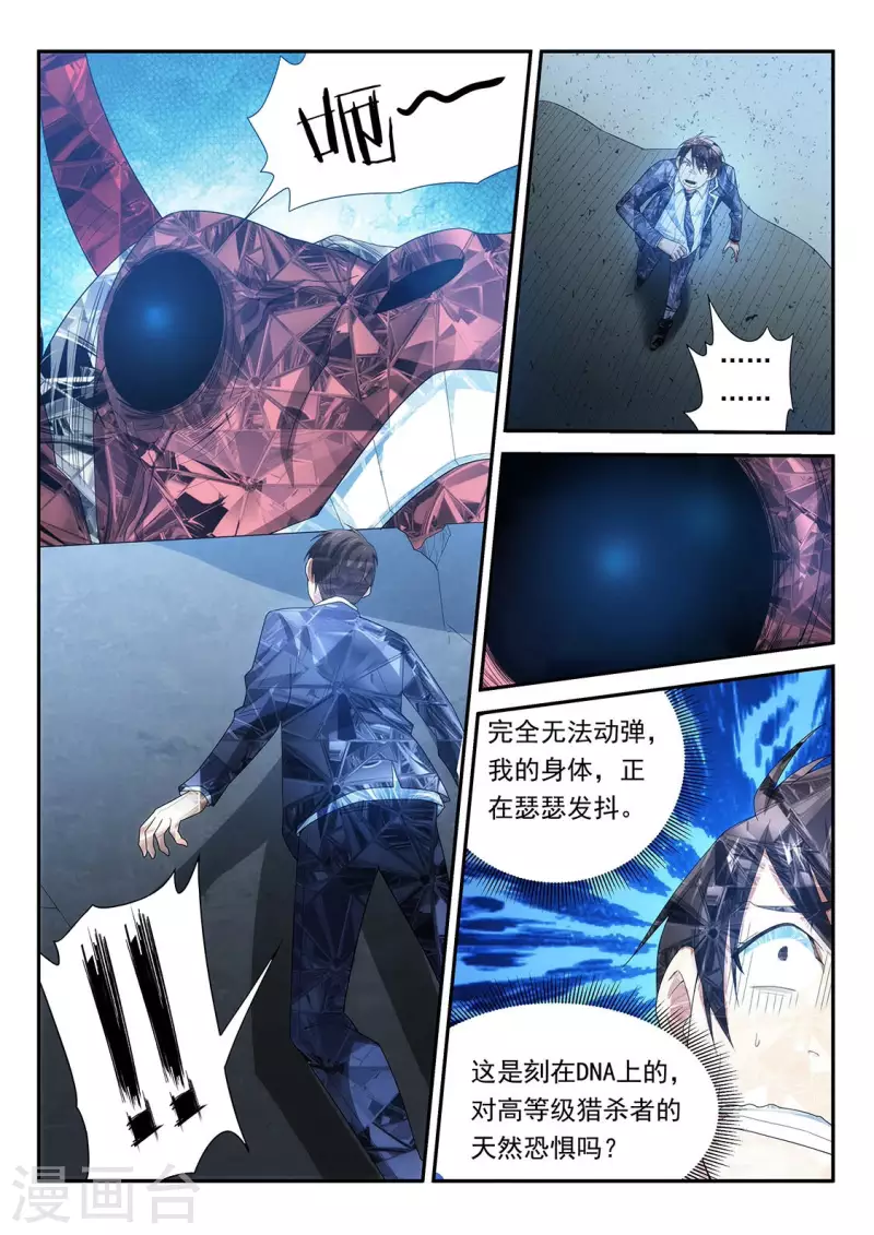 第116话 局势失控！-第116话