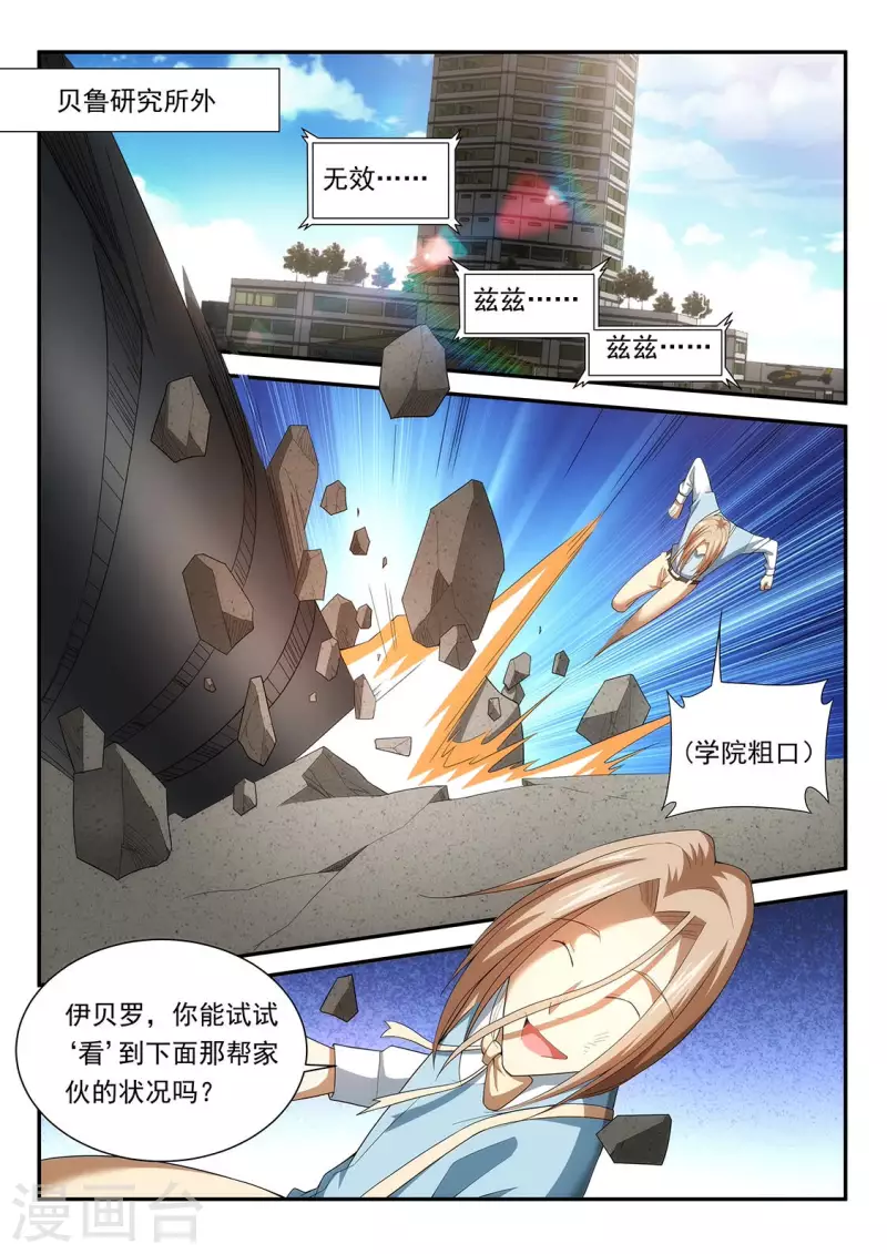 第116话 局势失控！-第116话