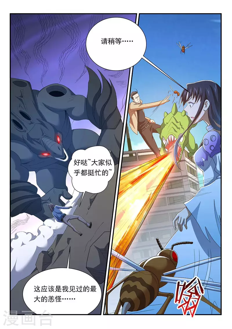 第116话 局势失控！-第116话