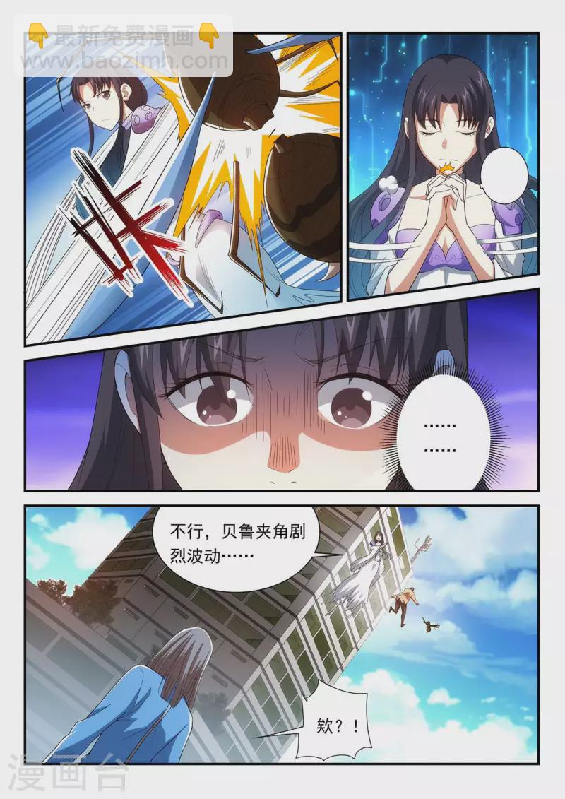 第116话 局势失控！-第116话