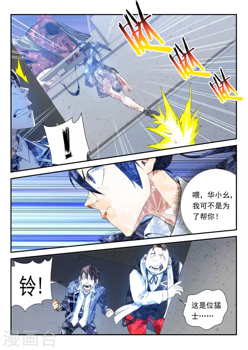 第118话 不会消失的碎片-第118话
