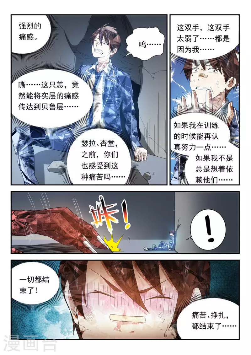 第120话 出卖灵魂-第120话