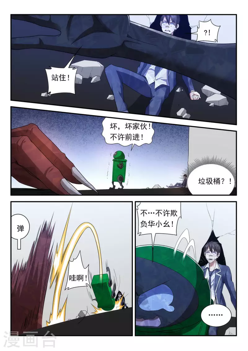 第120话 出卖灵魂-第120话