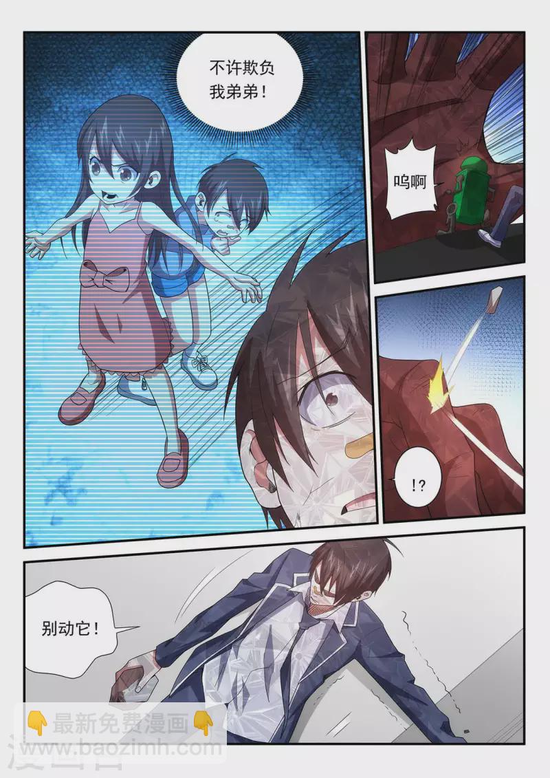 第120话 出卖灵魂-第120话