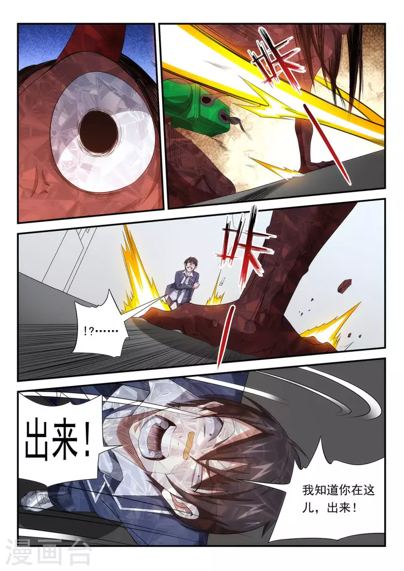 第120话 出卖灵魂-第120话
