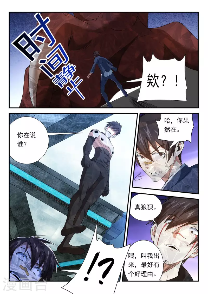 第120话 出卖灵魂-第120话