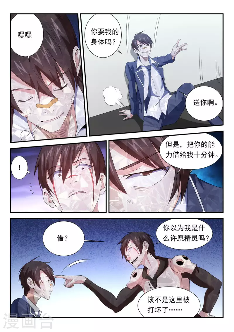 第120话 出卖灵魂-第120话