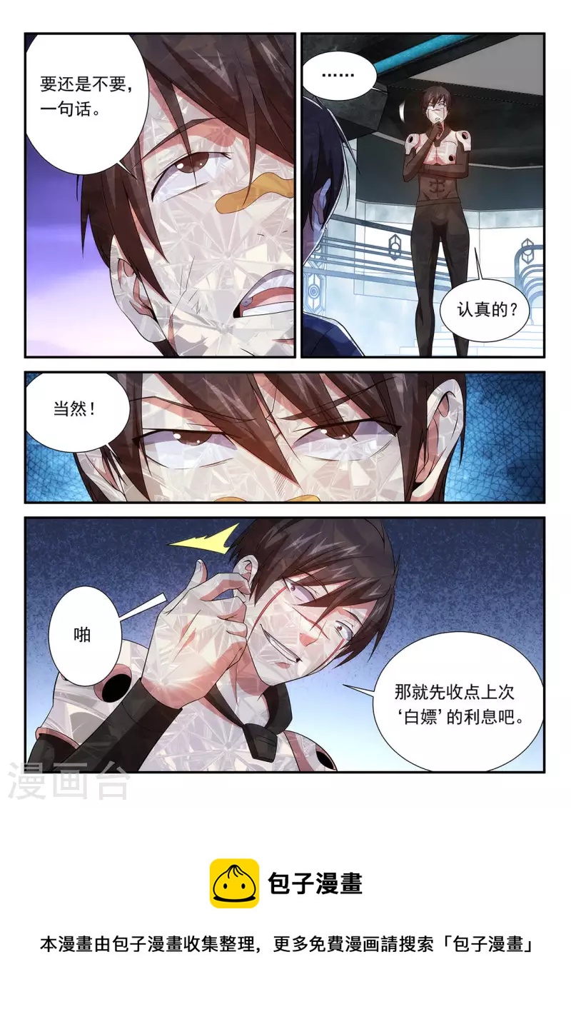 第120话 出卖灵魂-第120话