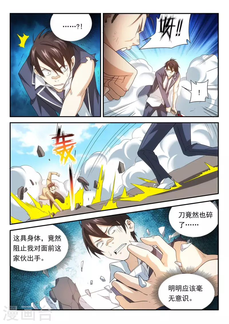 最终话 华小幺的新征程-第122话