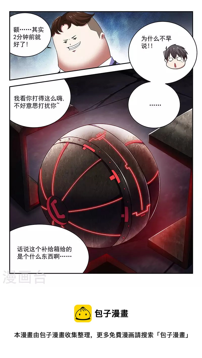 第14话 危险的恙生体（下）-第14话