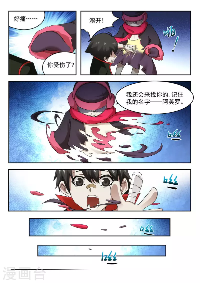 第18话 第一轮通行证竞争结束-第18话