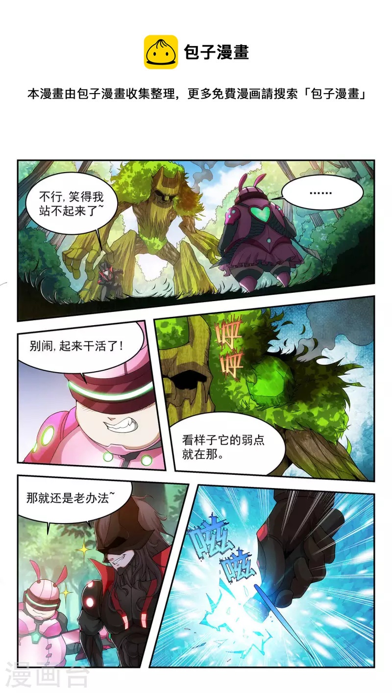 第24话 策略战-第24话