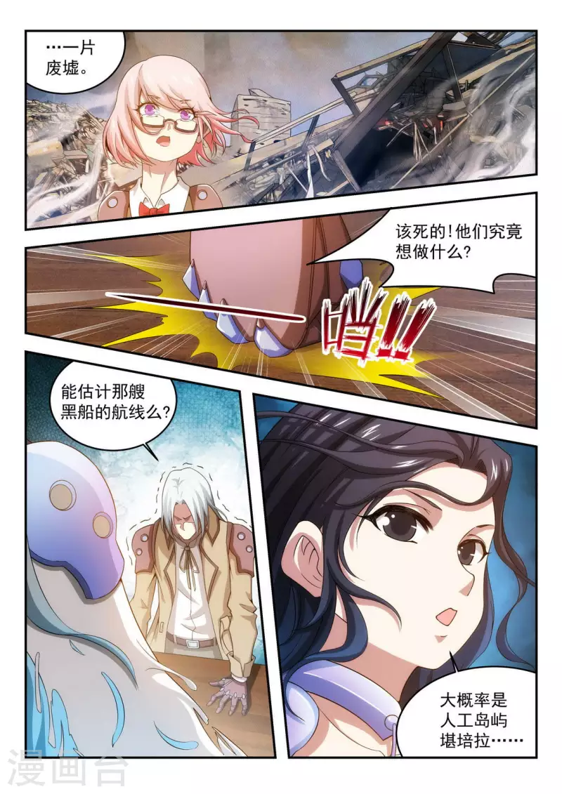 第26话 阴谋的味道-第26话