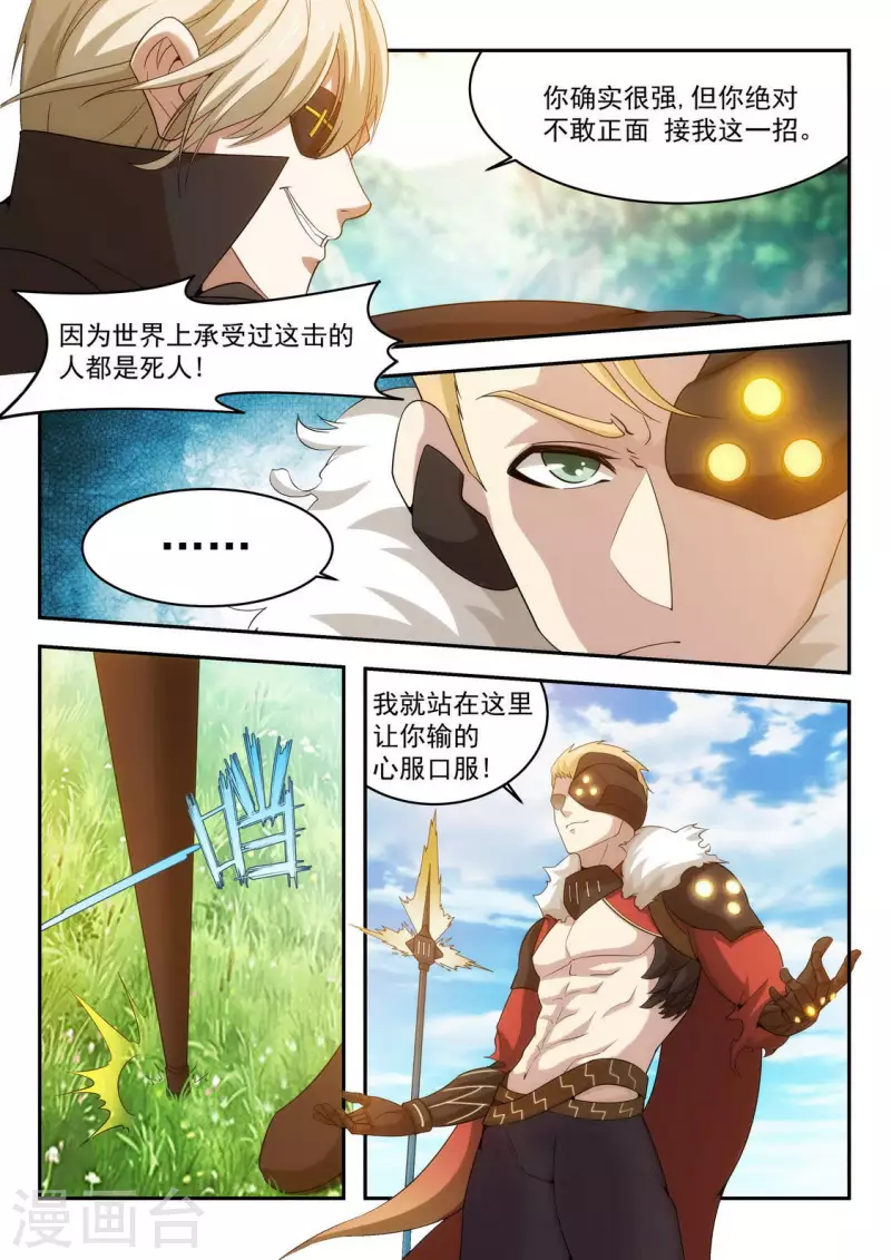 第30话 胜负难辨-第30话