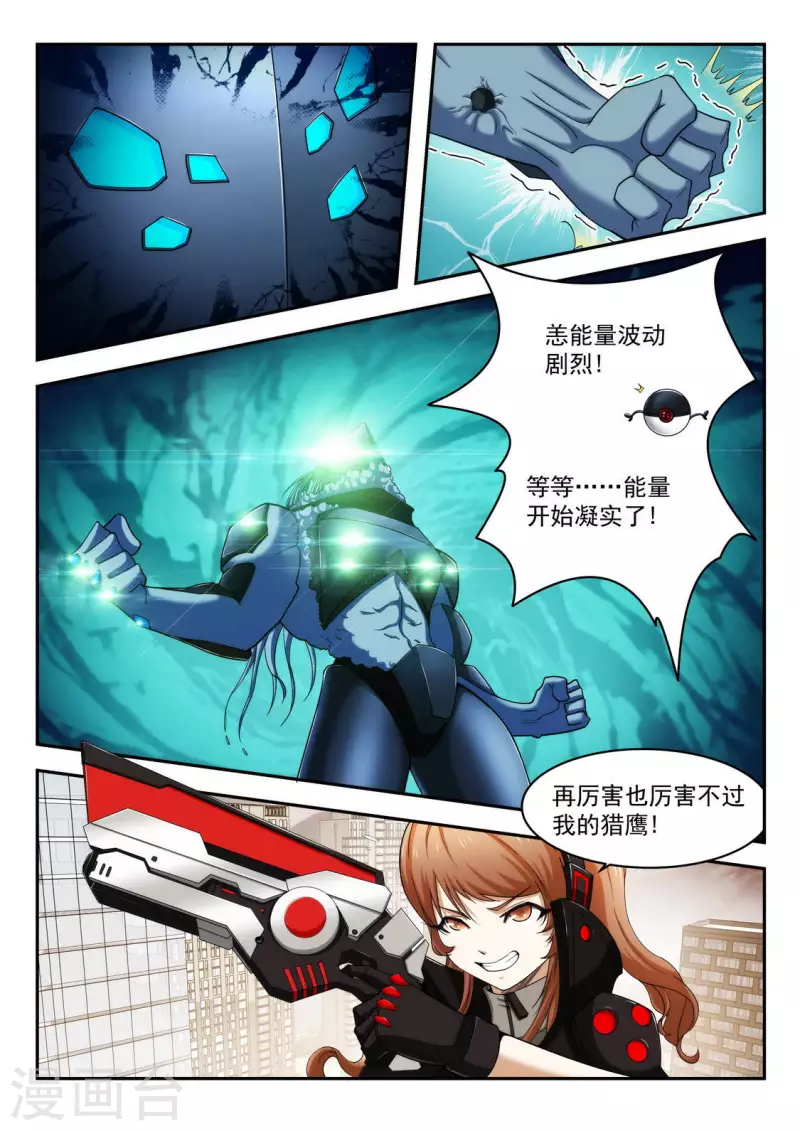 第4话 初次见面-第4话