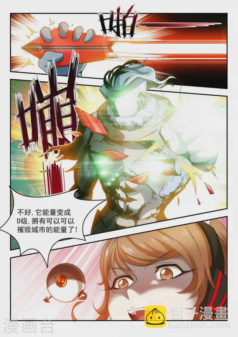 第4话 初次见面-第4话