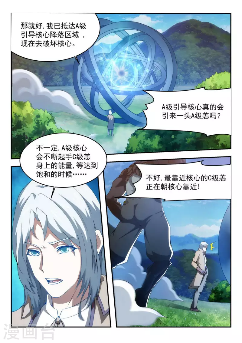 第36话 分头行动-第36话