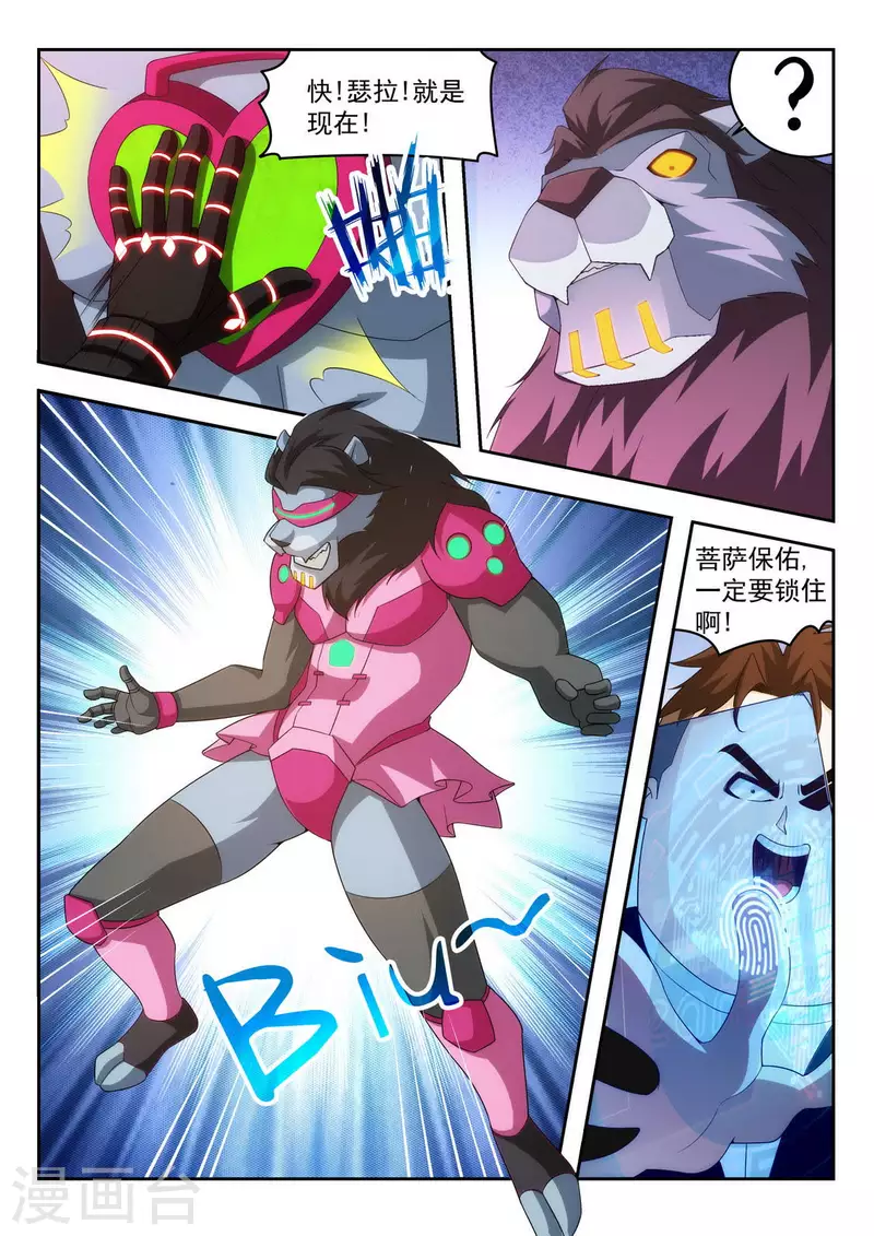 第38话 狄克拉的计划-第38话