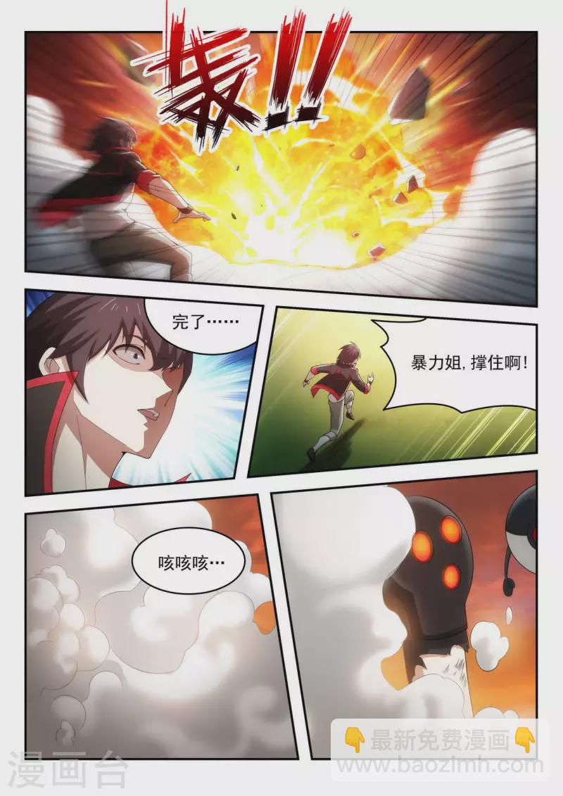 第40话 逞强-第40话