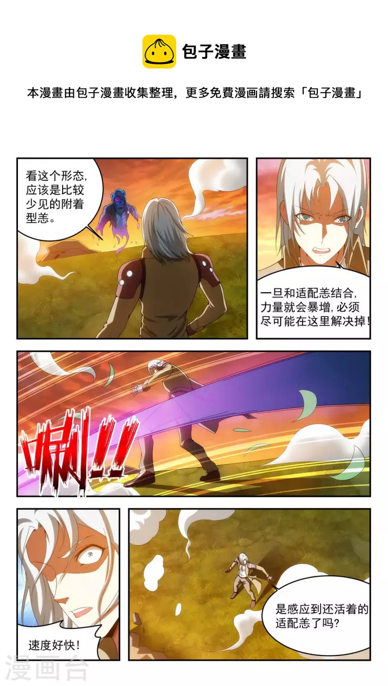 第44话 副部长的实力（上）-第44话