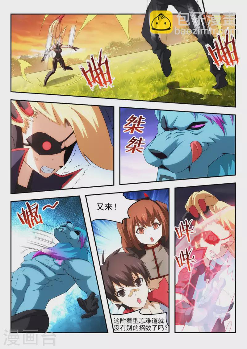 第46话 久违的合作-第46话