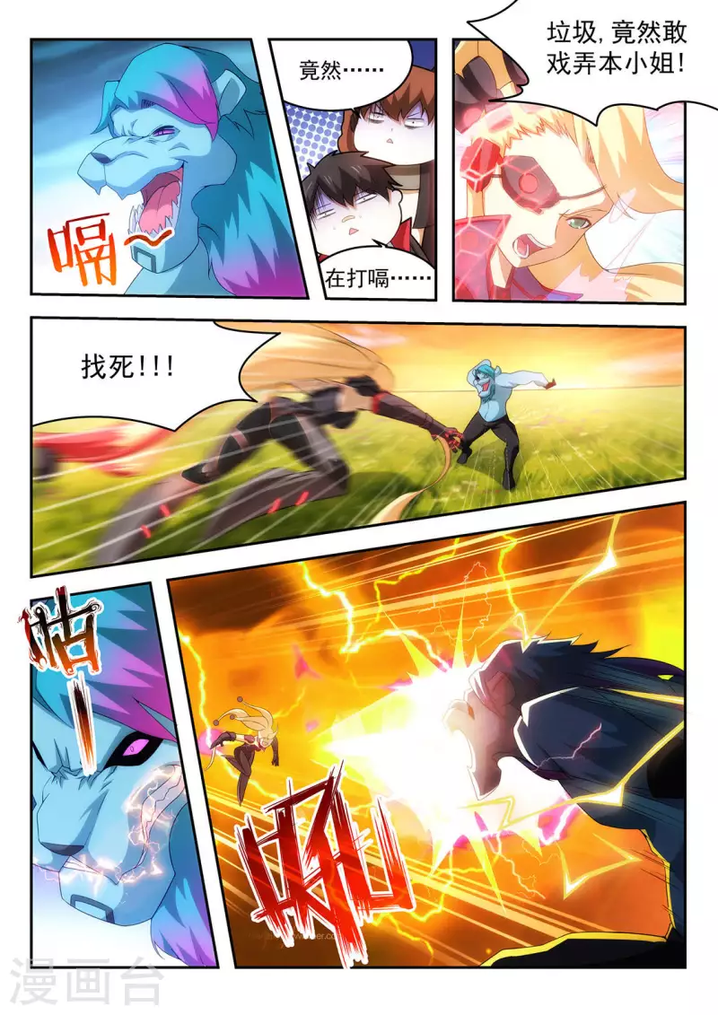 第46话 久违的合作-第46话