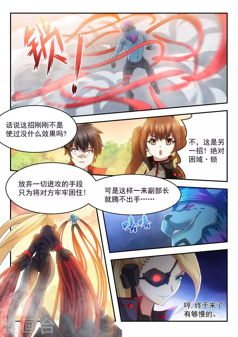 第46话 久违的合作-第46话