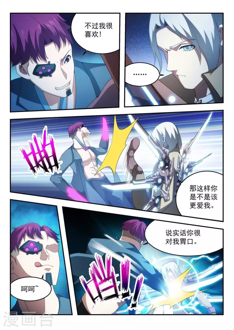 第50话 回溯魔方-第50话