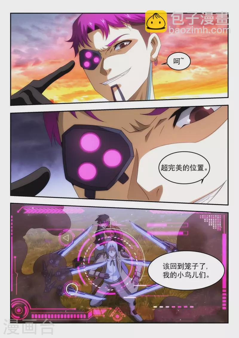 第50话 回溯魔方-第50话
