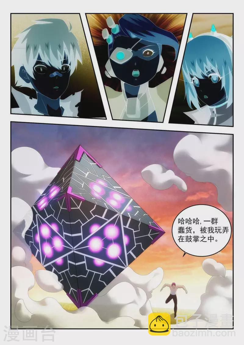 第50话 回溯魔方-第50话