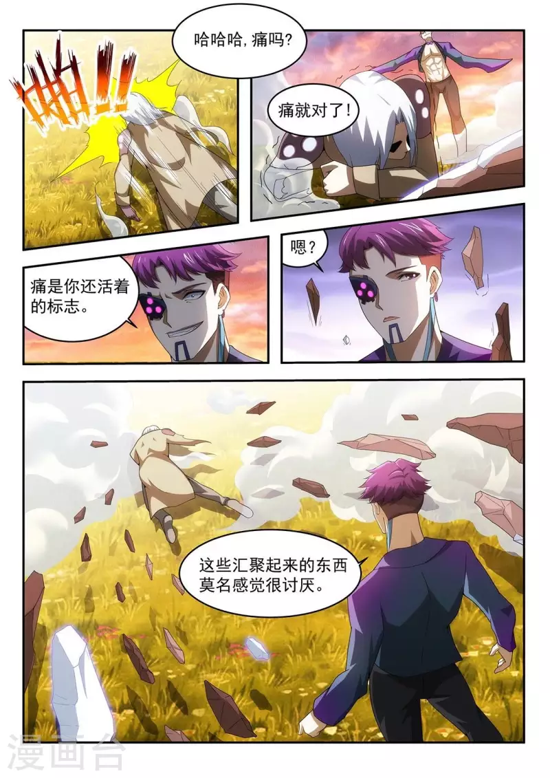 第52话 戈尔明多的弱点-第52话