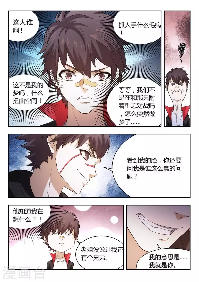 第56话 另一个华小幺-第56话