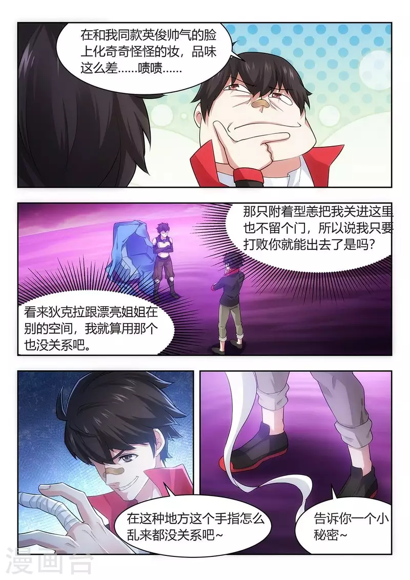 第56话 另一个华小幺-第56话