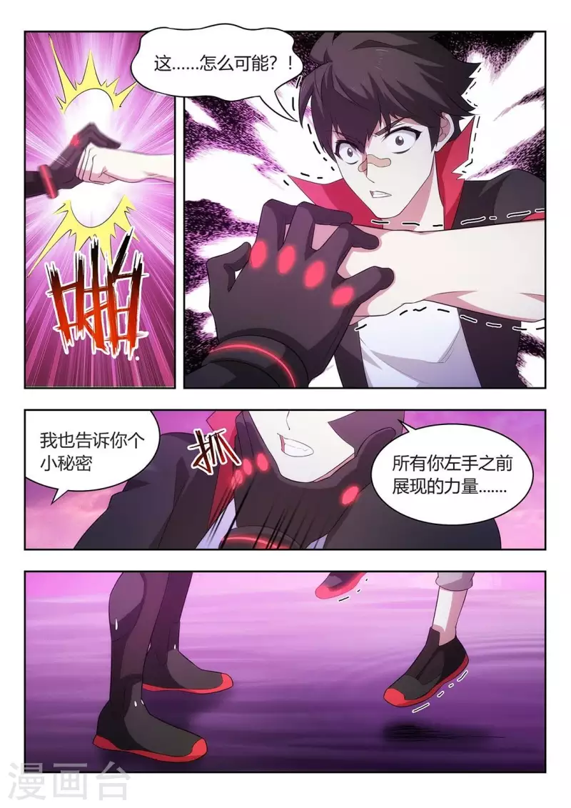 第56话 另一个华小幺-第56话