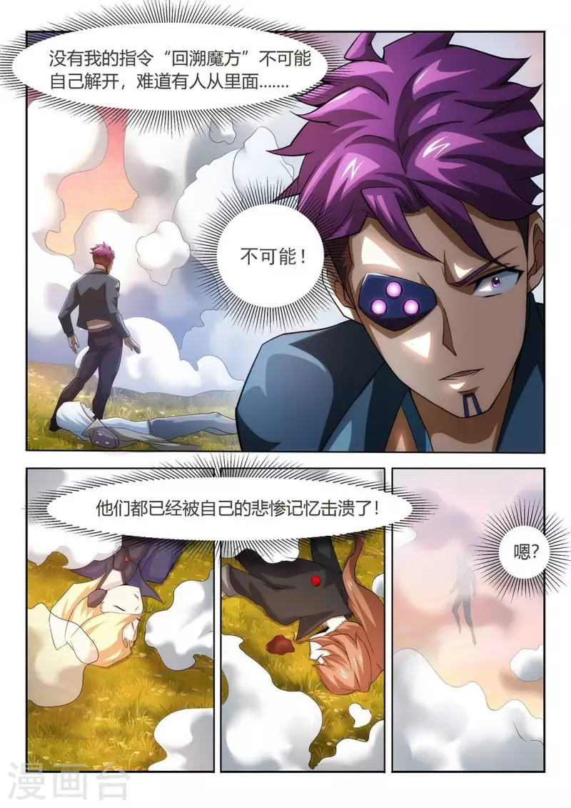 第58话 压倒性的力量-第58话