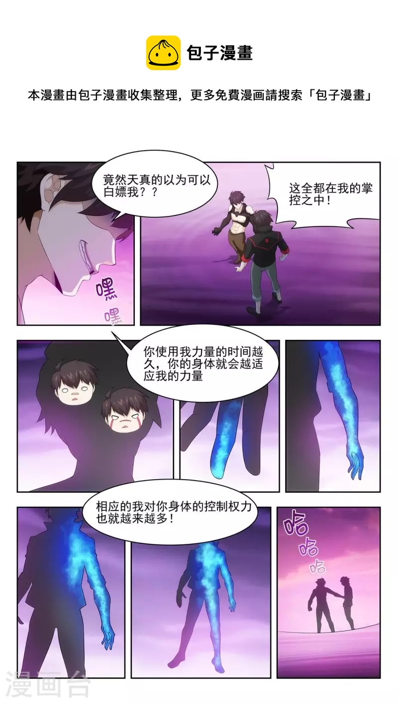 第60话 过度的力量-第60话