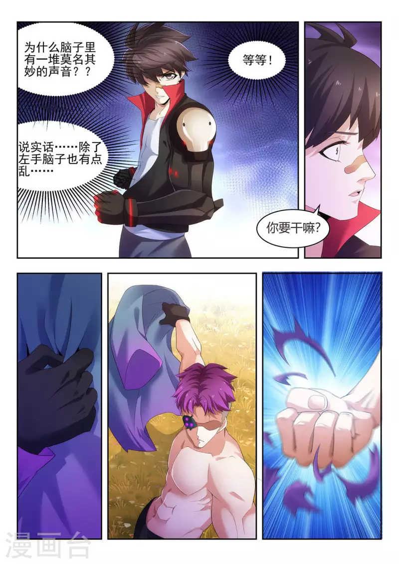 第60话 过度的力量-第60话