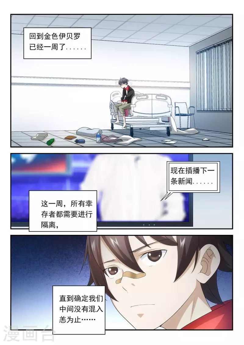 第64话 终于入学了！-第64话