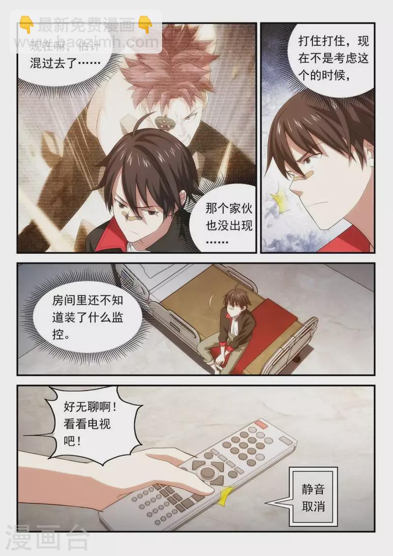 第64话 终于入学了！-第64话