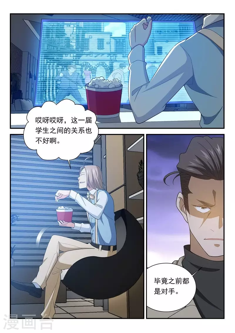 第66话 清理&rdquo;垃圾&ldquo;-第66话