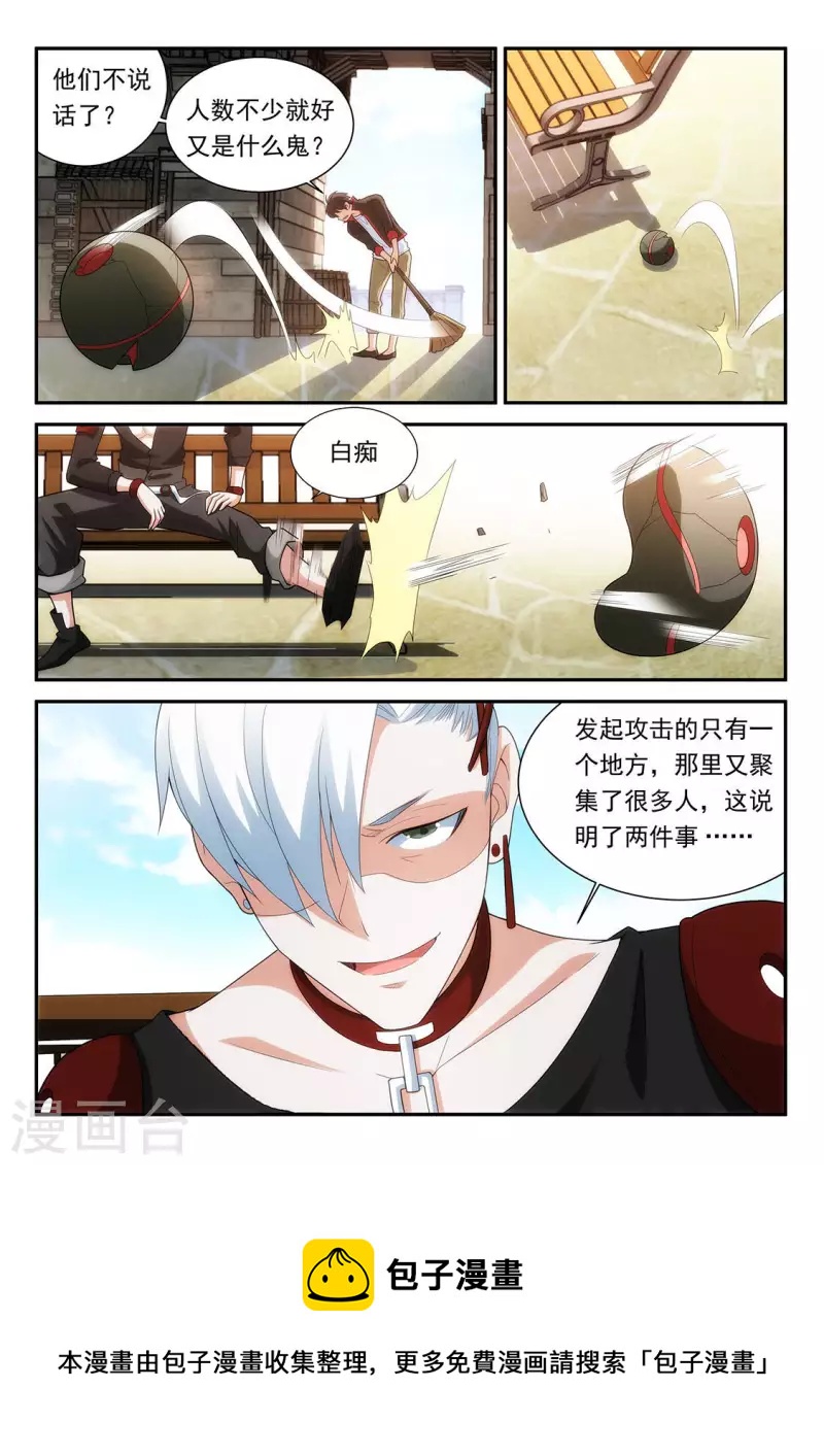 第68话 禁止破坏监视器-第68话